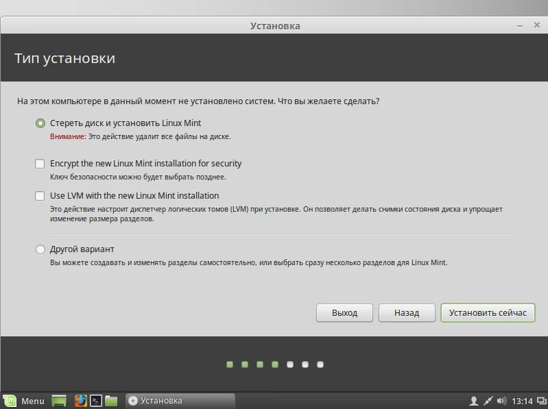 Linux Mint 17.3: Полная инструкция по установке для новичков
