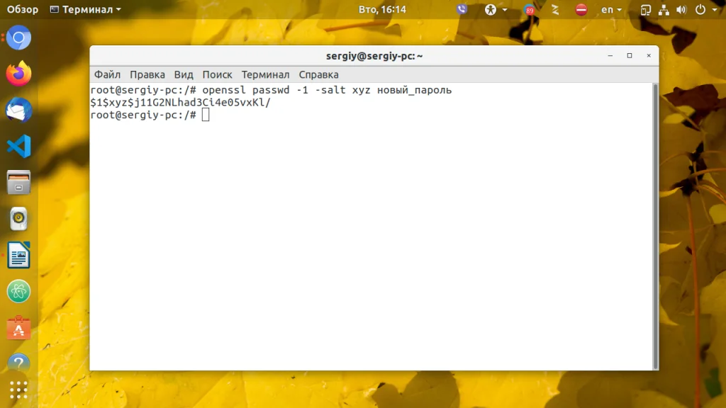 Забыли пароль от Linux? Верните доступ за 5 минут!