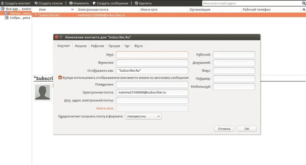 Thunderbird: Полное руководство по настройке и скрытым функциям