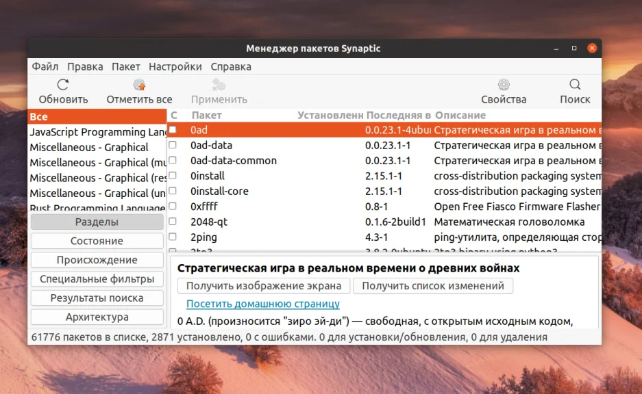 Пакетные менеджеры Linux: Полный гид по установке программ в разных дистрибутивах