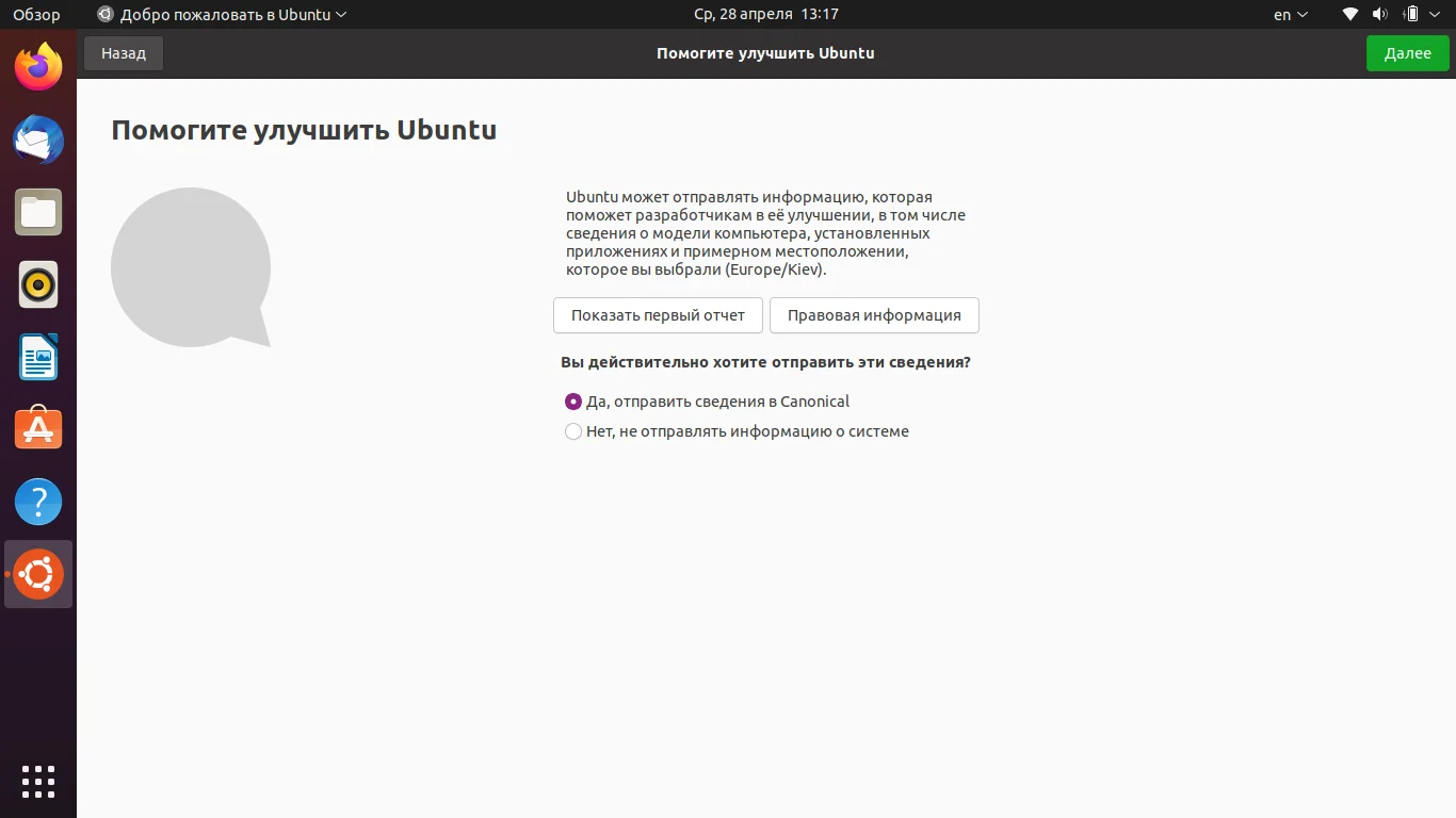 Ubuntu 21.04: Полный гайд по установке новой версии с Wayland и тёмной темой