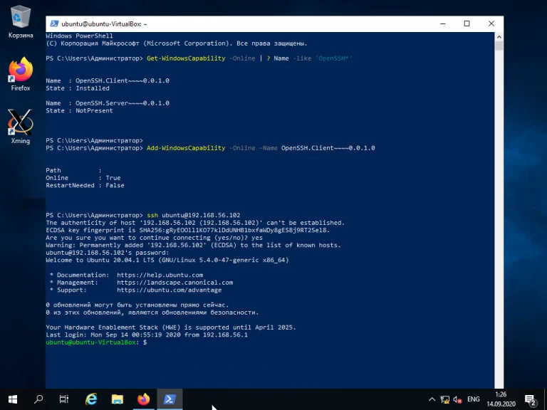 Удалённый доступ к Linux из Windows: 3 рабочих способа