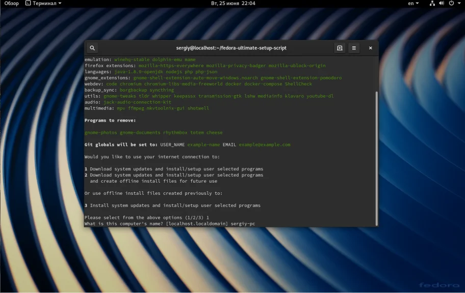 Fedora 30: Полная настройка системы за один вечер