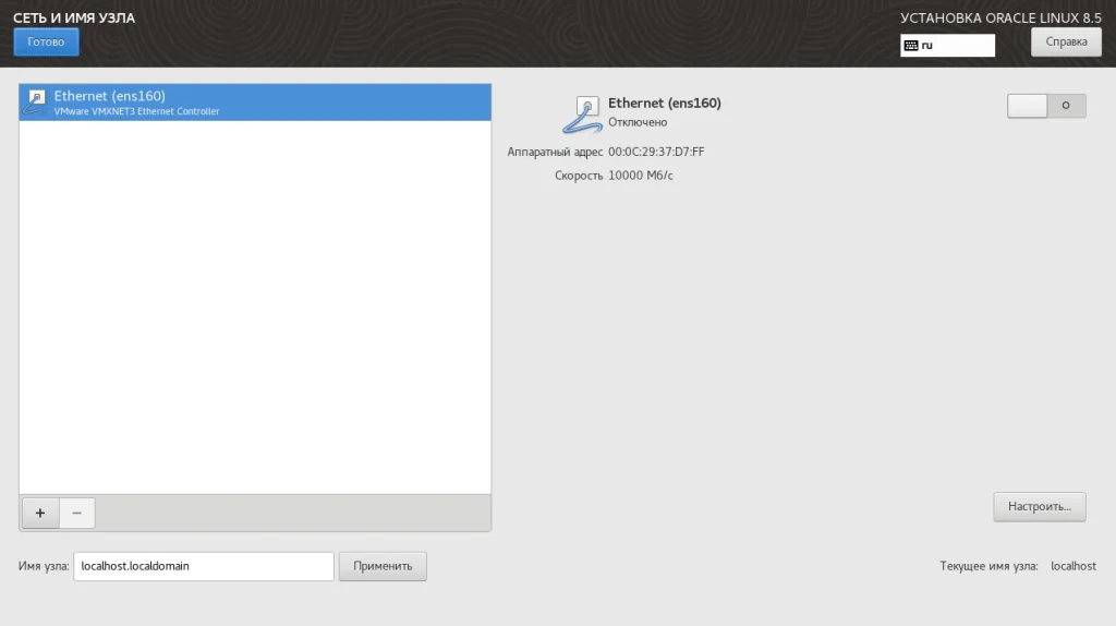 Oracle Linux 8.5: Полная инструкция по установке бесплатного RHEL-совместимого дистрибутива