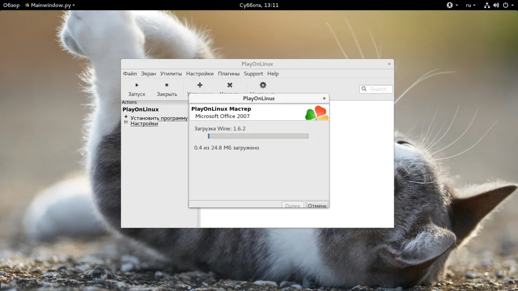 Запускай Windows-программы в Linux за пару кликов: полный гайд по PlayOnLinux