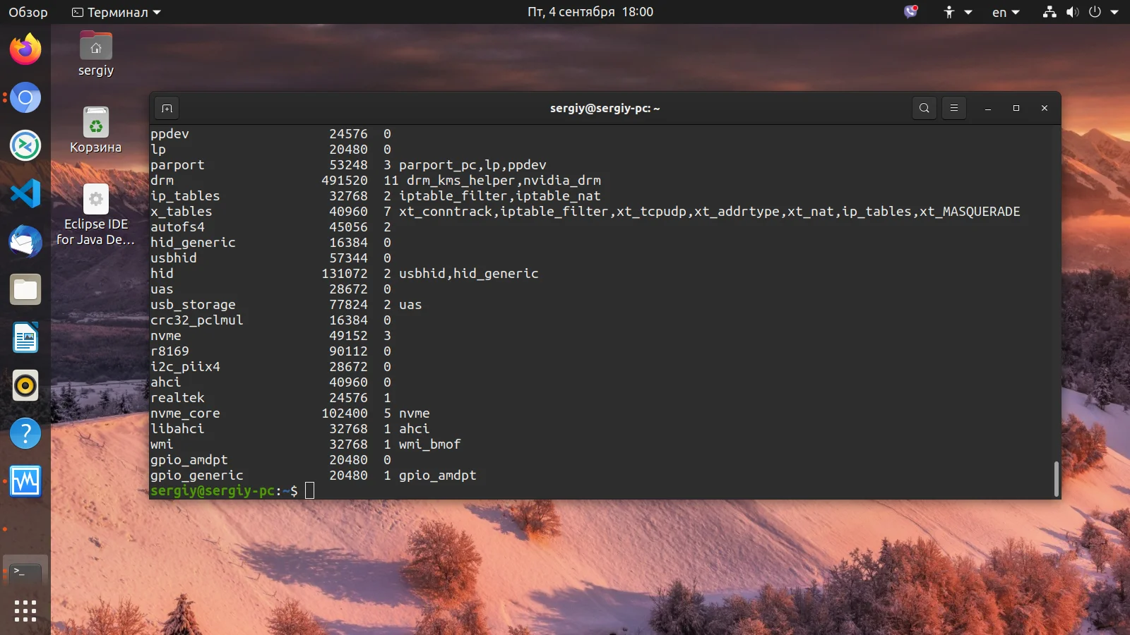 Модули ядра Linux: как гибко управлять системой без перезагрузки