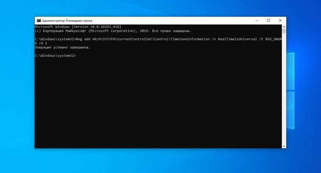 Время сбивается при переключении между Windows и Ubuntu? Решаем проблему раз и навсегда!