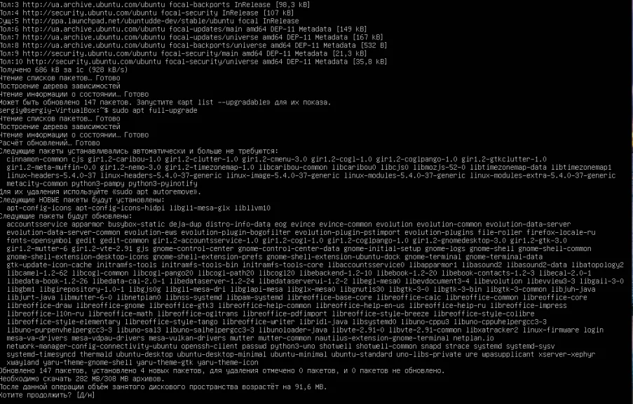 Завис на входе в Ubuntu? 6 способов исправить бесконечный запрос пароля