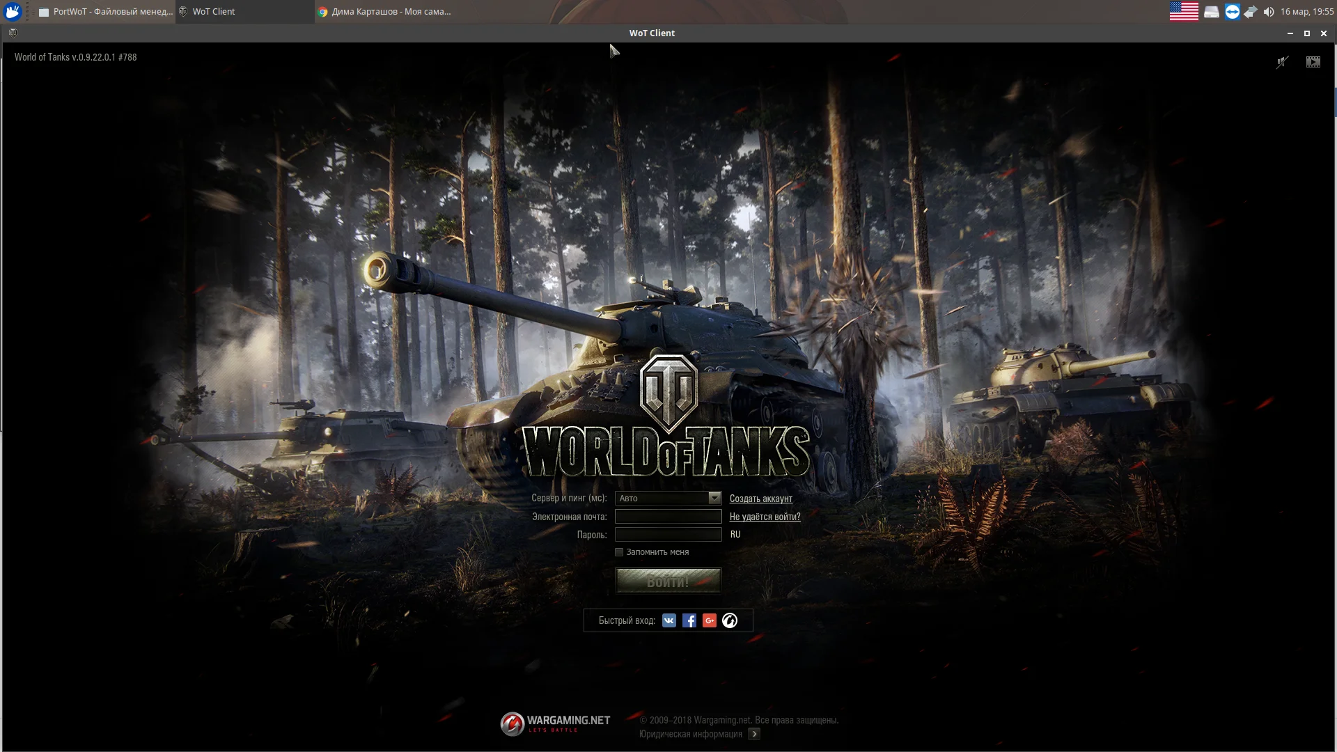Гайд: Запускаем World of Tanks на Linux без танков с официальной поддержкой