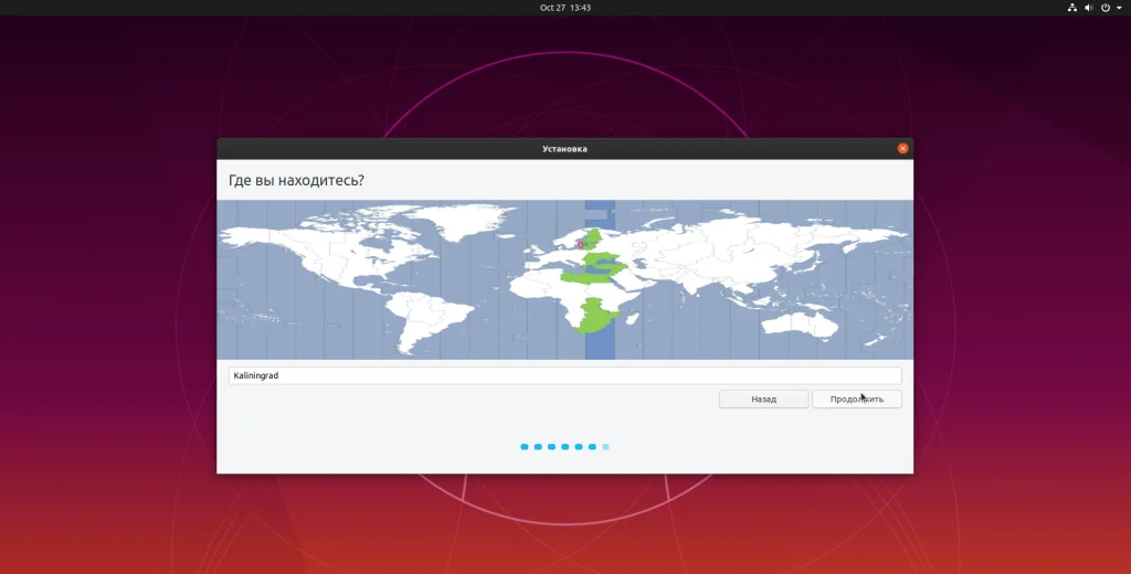 Ubuntu 19.10: Полное руководство по установке без стресса
