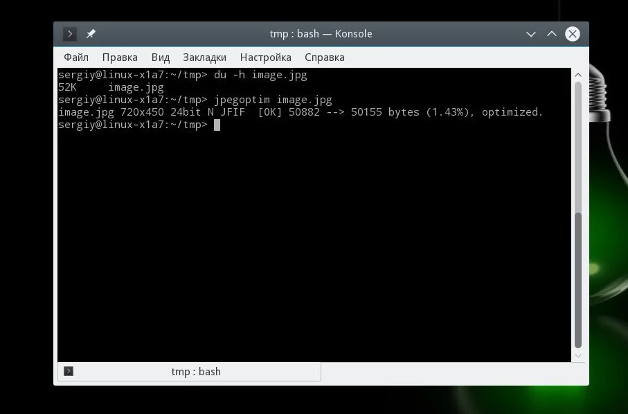 Сжимаем картинки в Linux без потери качества: освободите гигабайты места