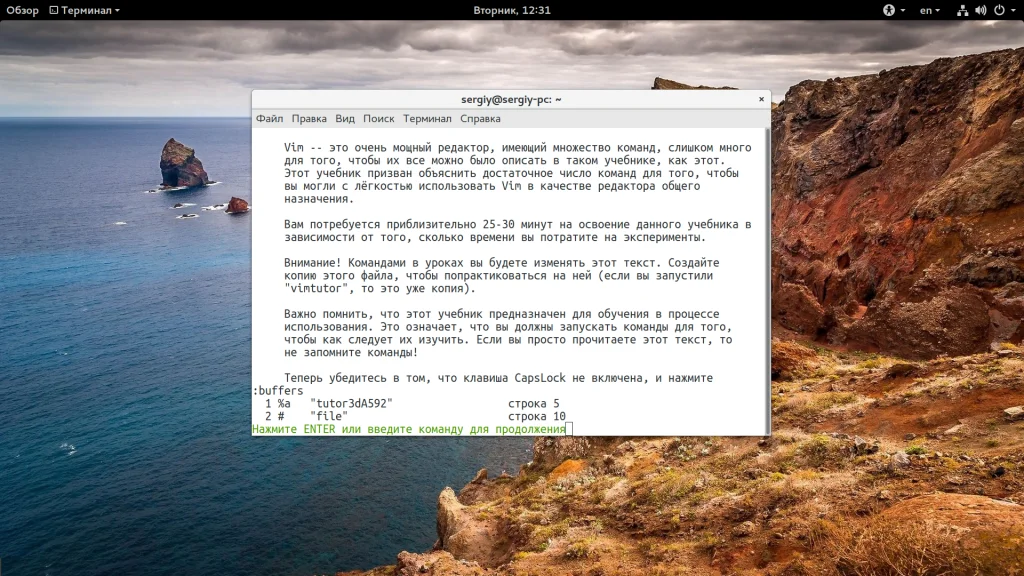 Vim: Секретные команды, которые превратят вас в гуру текстового редактора