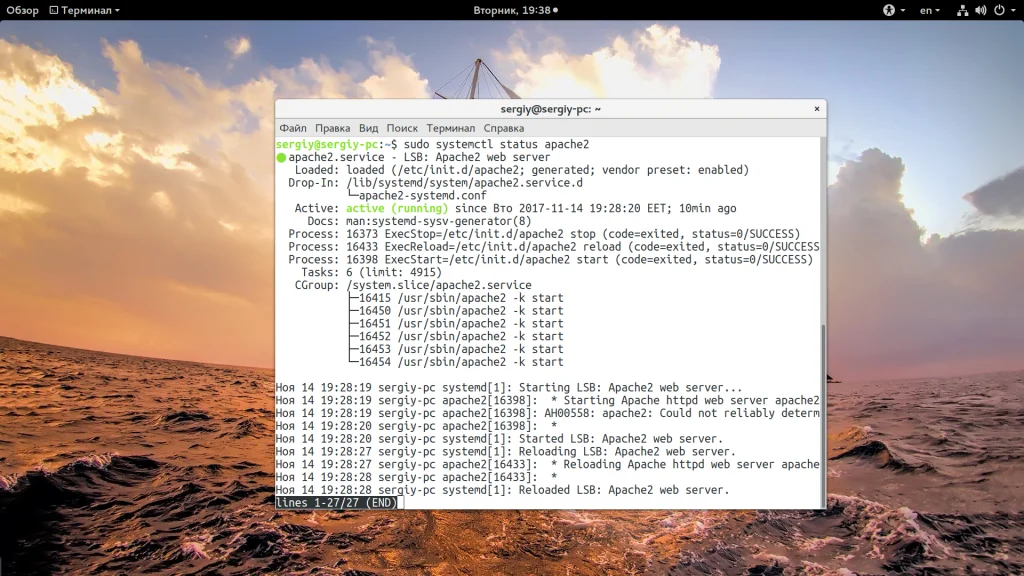 Перезапуск Apache в Ubuntu: 3 рабочих способа, о которых вы не знали