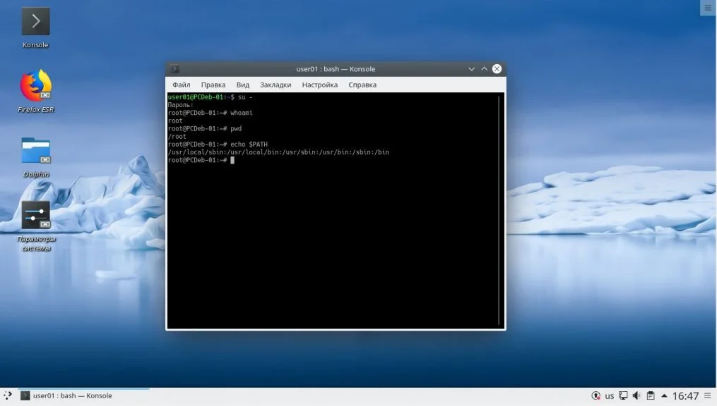 Суперпользователь за одну команду: Раскрываем все секреты su в Linux