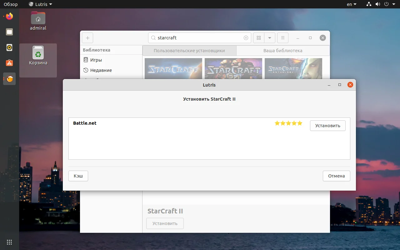 Запускаем StarCraft 2 на Linux: полный гайд для геймеров