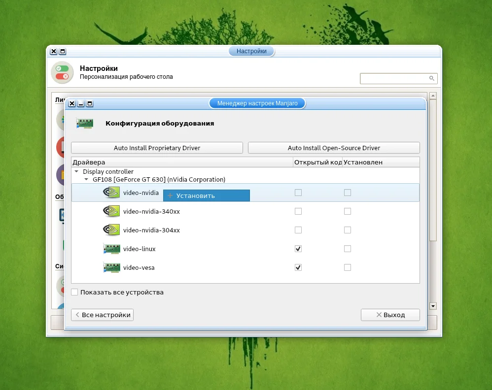 NVIDIA в Manjaro: Полный гайд по установке драйверов для игр и работы