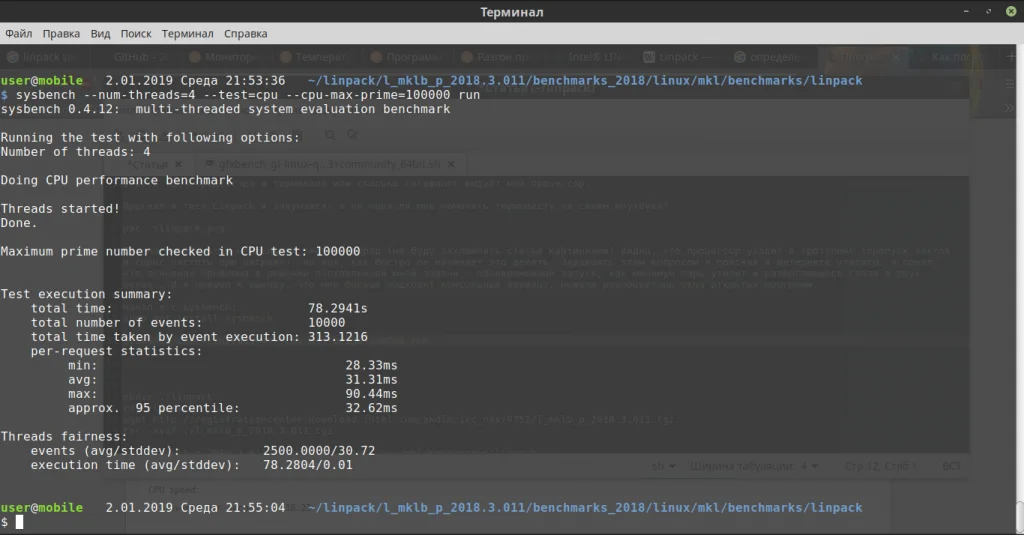 Ваш процессор в огне: как провести стресс-тест в Linux и узнать правду о перегреве