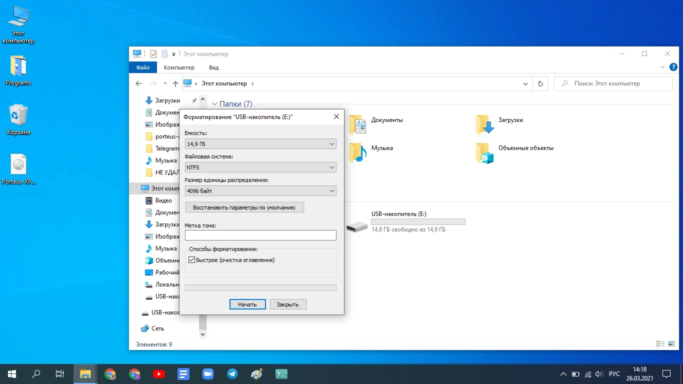 Porteus Linux в кармане: Полноценная ОС на флешке за 5 минут