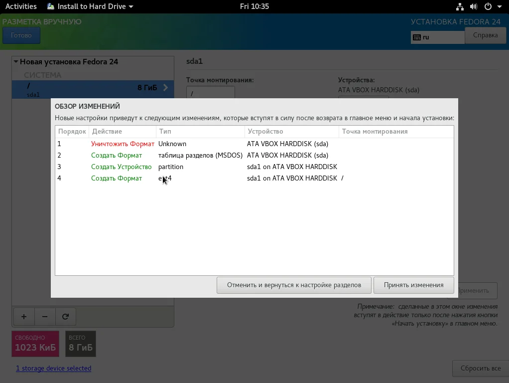 Fedora 24: Полное руководство по установке для новичков
