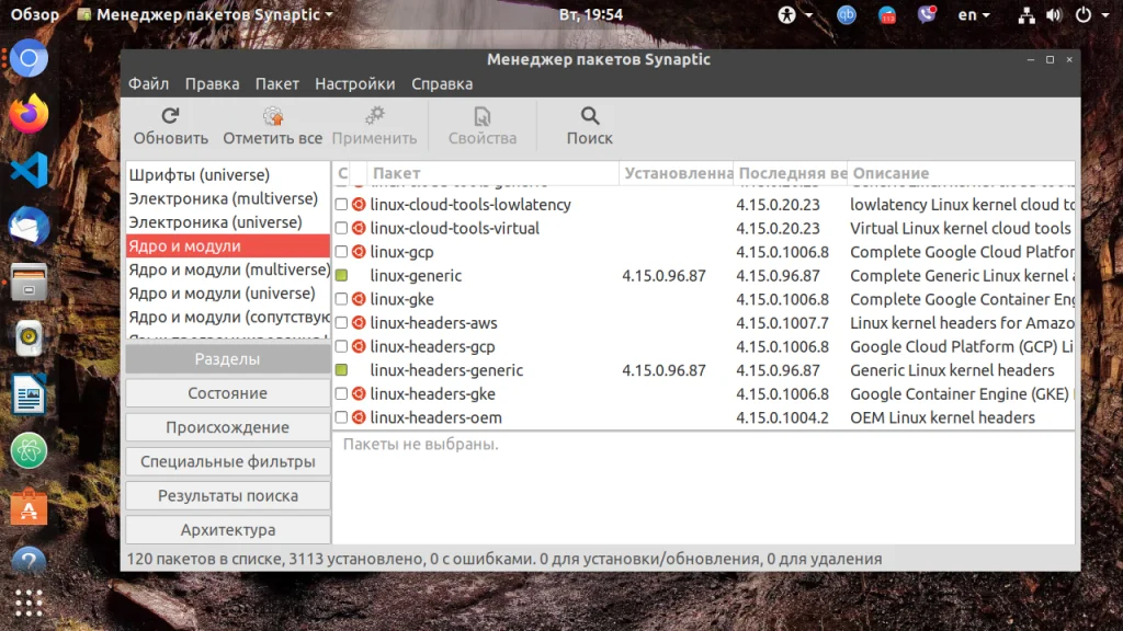 Освободите гигабайты на диске: как правильно удалить старые ядра в Ubuntu