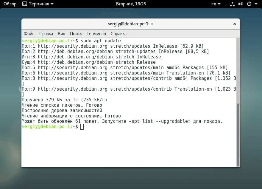 Debian 9: Как поставить систему на автопилот и забыть об уязвимостях