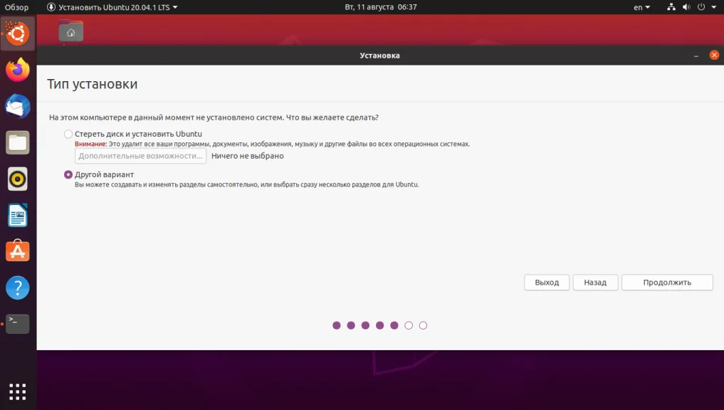 Ошибка "Корневая файловая система не определена" в Ubuntu: как быстро исправить