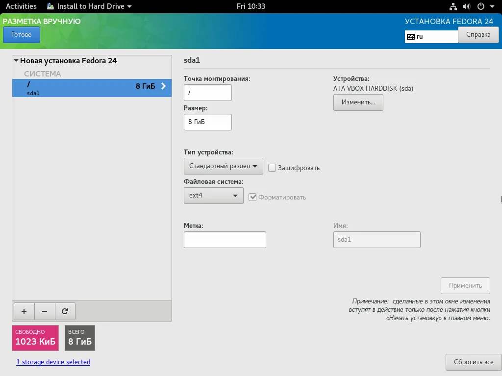 Fedora 24: Полное руководство по установке для новичков