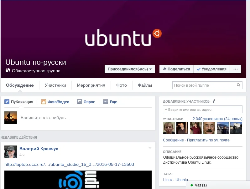 Linux: Твой путь начинается здесь! Лучшие русскоязычные сообщества для помощи и развития