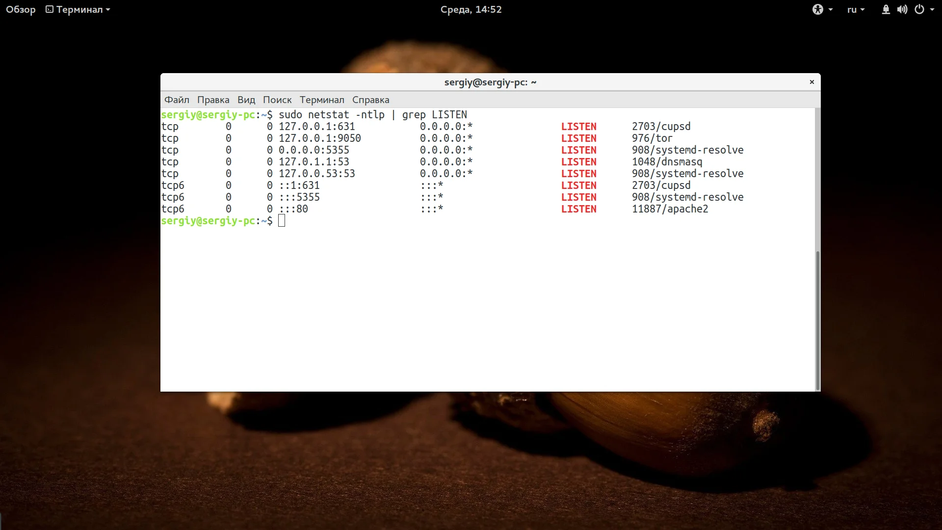 Секреты безопасности Ubuntu: как найти и закрыть открытые порты