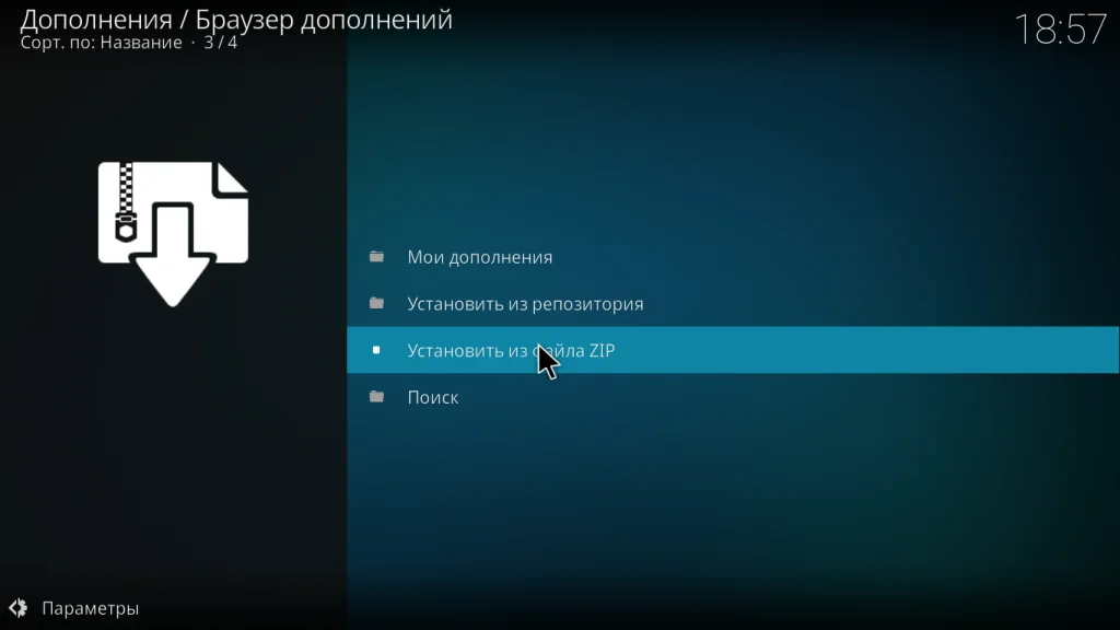 Kodi: Полное руководство для новичков — установка, настройка и скрытые возможности