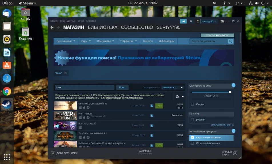 Игры на Ubuntu 20.04: Полная установка Steam за 5 минут