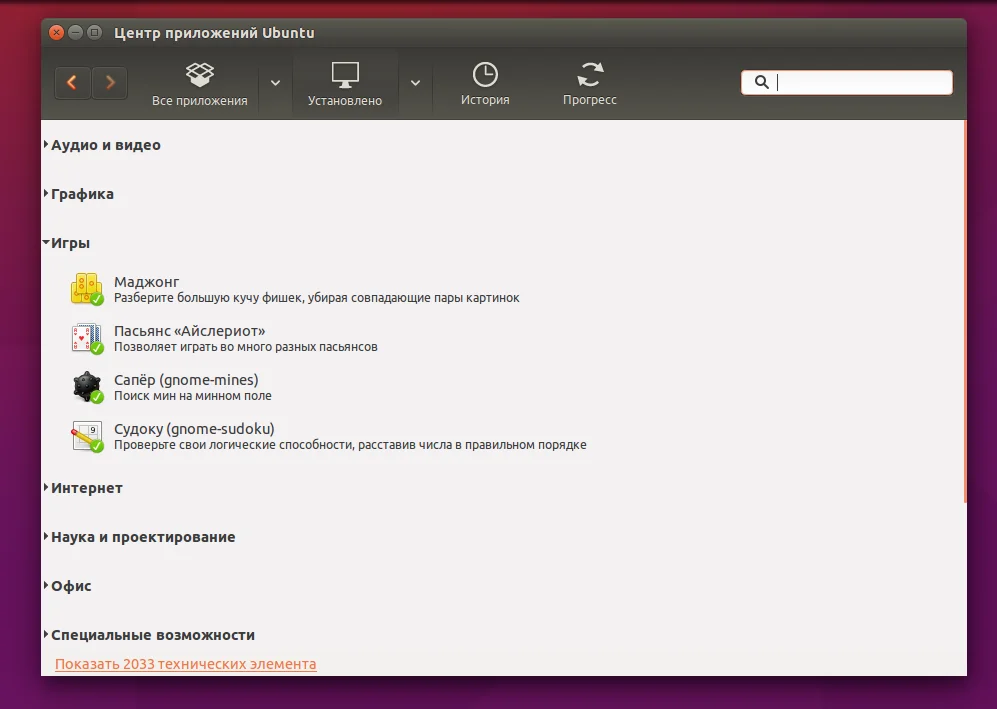 Чистая система: как правильно удалять пакеты в Ubuntu без мусора