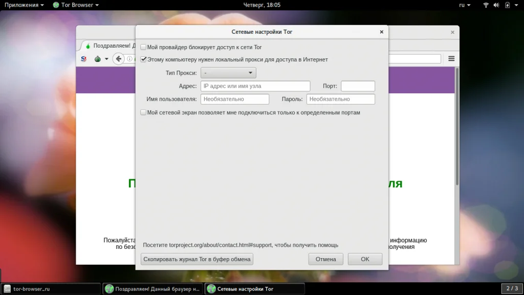 Tor Browser: Полная инструкция по анонимности в сети для каждого