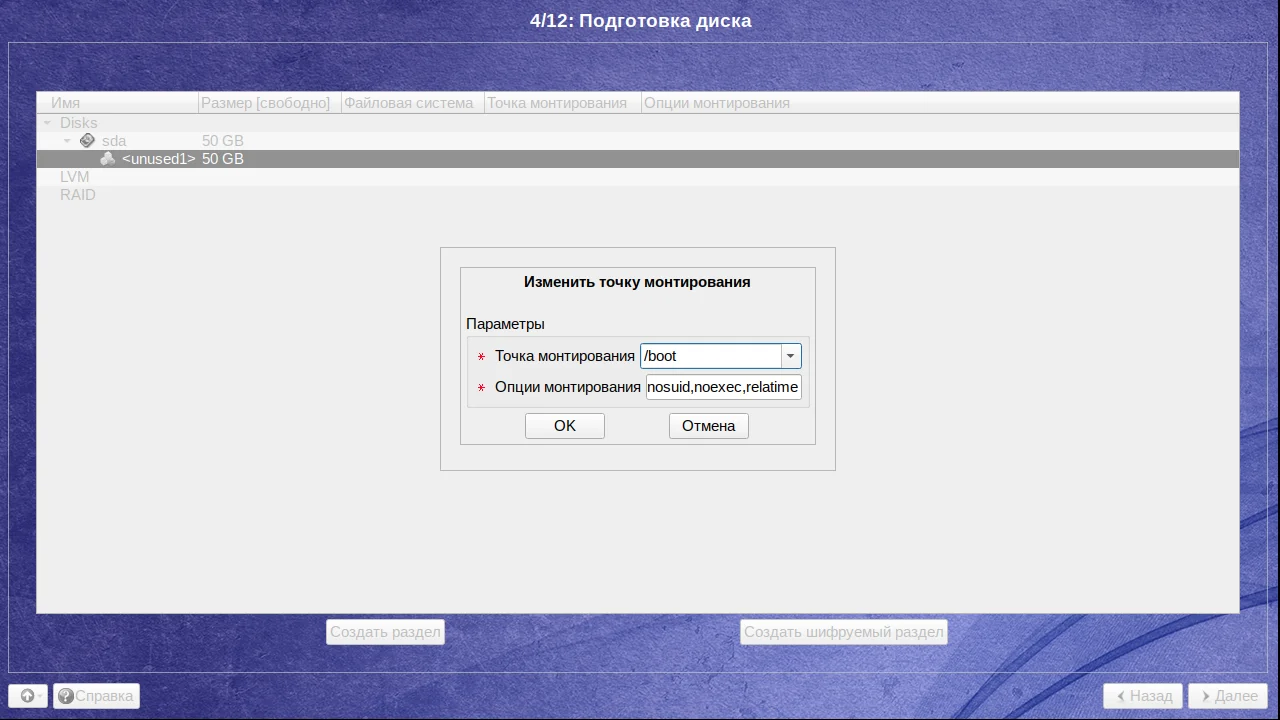 ALT Linux: Полный гайд по установке российского дистрибутива с флешки