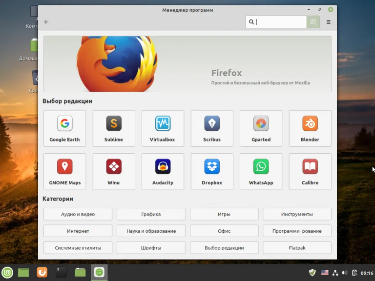 Linux Mint или Ubuntu: какая система станет вашим идеальным рабочим столом?