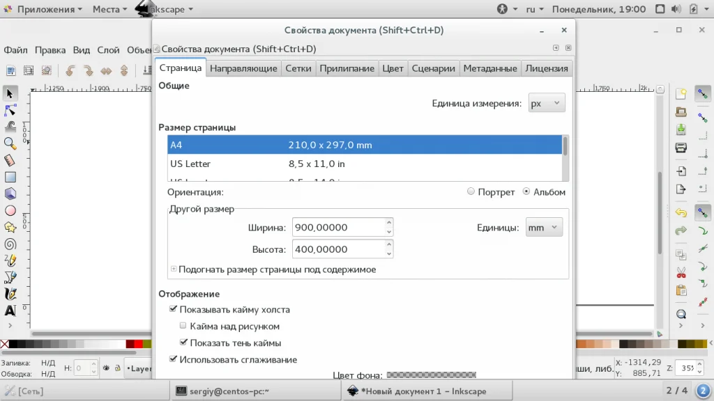 Inkscape: Создавайте векторную графику как профи с нуля