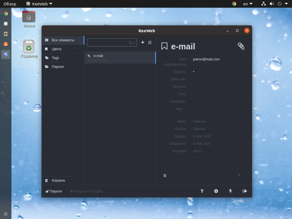 Топ-6 менеджеров паролей для Linux: забудьте о небезопасных паролях навсегда