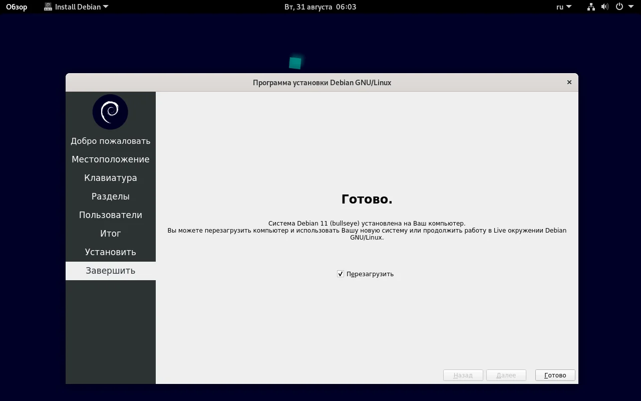 Debian 11 Bullseye: Полное руководство по установке для всех