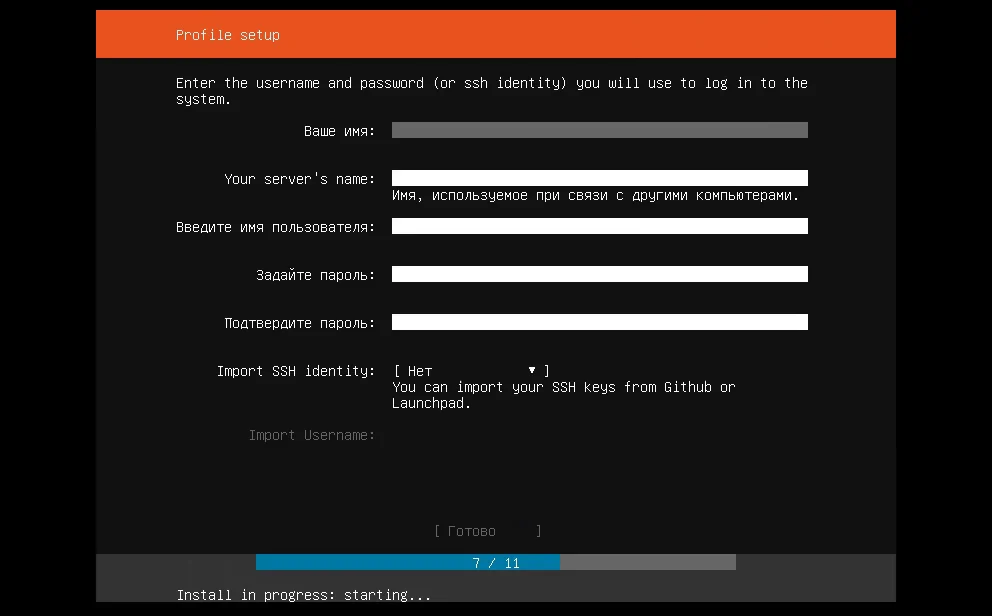 Ubuntu Server 18.04: Пошаговая установка нового сервера с нуля
