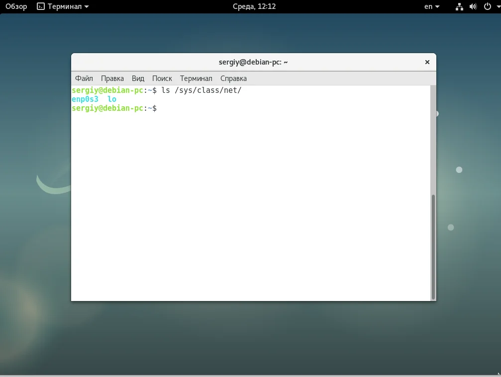 Сеть в Debian 9: Полный контроль через командную строку
