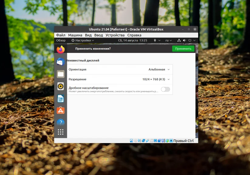 Ubuntu в VirtualBox: как исправить маленький экран и настроить удобное разрешение