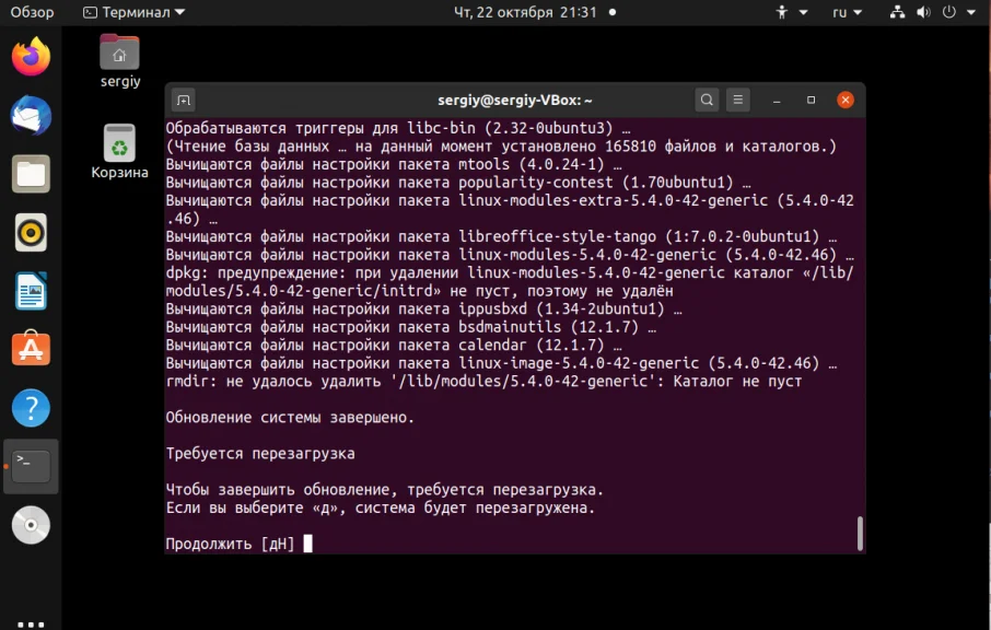 Обнови Ubuntu до 20.10: пошаговая инструкция за 5 минут