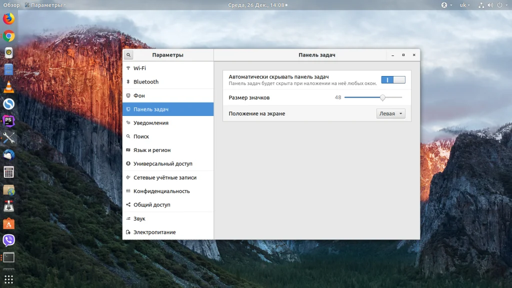 Топ-10 способов кастомизации панелей Ubuntu 18.04: от доков до скрытия