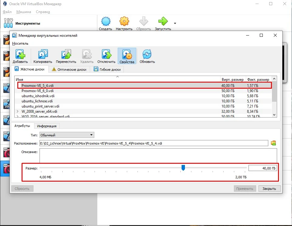 Увеличиваем диск LVM в Proxmox VE: пошаговый гайд без потери данных