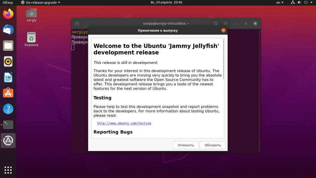 Обновляем Ubuntu до 22.04 LTS: пошаговая инструкция для всех