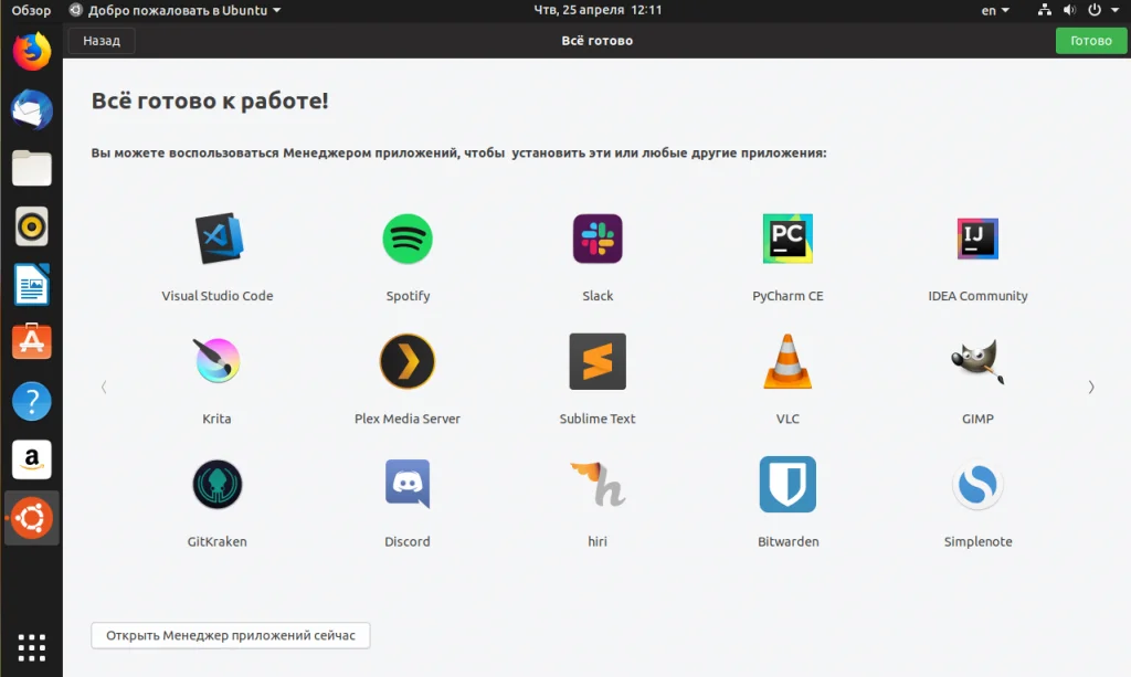 Ubuntu 19.04: Полное руководство по чистой установке для идеальной системы