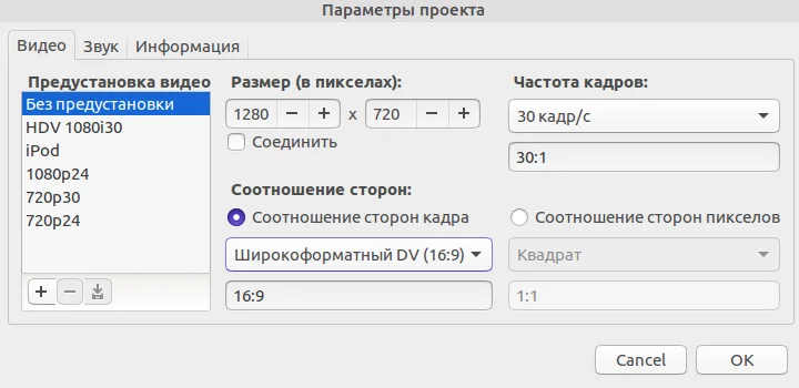Pitivi: Простой видеомонтаж в Linux для вашего YouTube-канала
