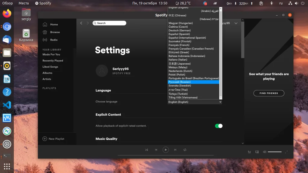 Spotify в Ubuntu 20.04: 3 рабочих способа установить музыкальный хит