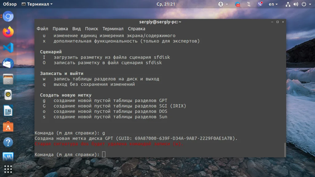 Fdisk: Полное руководство по разметке дисков в Linux для новичков и не только
