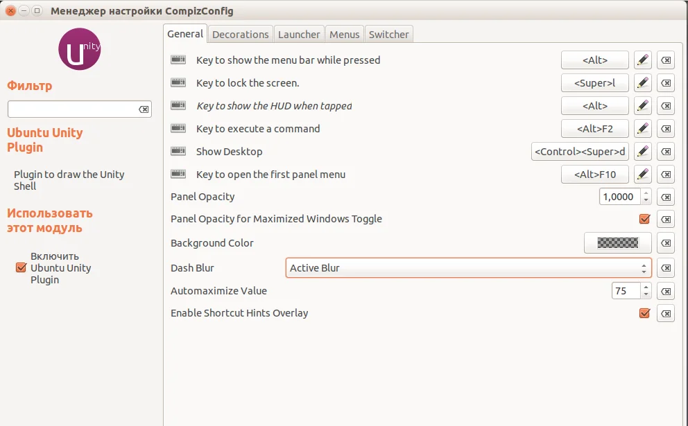 Раскрой потенциал Ubuntu 16.04: Полное руководство по настройке Unity